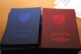 Купить диплом в Пензе официально 0
