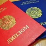 Купить диплом в Пензе официально 0