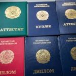 Купить диплом в Волгограде на 5