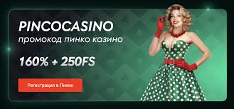 Лучшие игры и предложения в пинко casino Лучшие игры и предложения в пинко casino